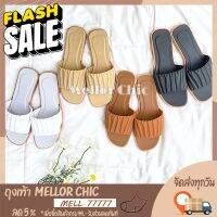 Mellor Chic : Sandals Fashion รองเท้าส้นแบน รองเท้าแตะแฟชั่นเกาหลี รองเท้าแตะผู้หญิง รองเท้าเกาหลี  มีให้เลือก 4 สี