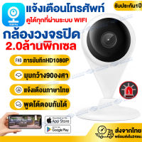 【รองรับภาษาไทย】กล้องวงจรปิดไร้สาย IP Security Camera HD 1080P กล้องวงจรปิด Wifi  มีIR Night Vision มองเห็นในที่มืด ดูผ่านมือถือได้แบบ กล้องวงจรปิดหยดน APP:V380