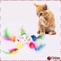 FinDee หนูจิ๋วของเล่นน้องแมว คละสี อุปกรณ์เสริมสำหรับสัตว์เลี้ยง Cat toy