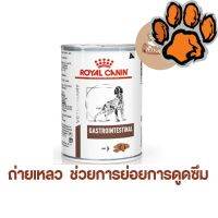 (ส่งฟรี)Royal Canin Gastro intestinal 400g ถ่ายเหลว อาหารเปียกสุนัข การย่อยการดูดซึมอาหารผิดปกติ 400กรัม