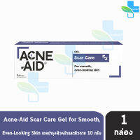 ACNE-AID Gel Scar Care แอคเน่-เอด เจล สการ์แคร์ 10 กรัม [1 หลอด สีน้ำเงิน] เจลลดเลือนรอยจากสิวหรือปัญหาผิวต่างๆ