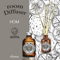 Hug Aroma	Reed Diffuser	50 ML	กลิ่นฮอม	HOM	น้ำมันหอมระเหย	ก้านไม้กระจายกลิ่น	ก้านไม้หอมปรับอากาศ