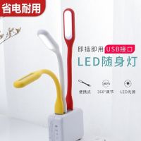 High efficiency Original intelligence Portable LED Light Mini Portable USB Night Light Mobile Power Charging Treasure Keyboard Light Eye Protection Desk Lamp Student Dormitory Energy Saving