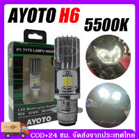 กรุงเทพและปริมณฑล AYOTO H6 หลอดไฟหน้า led มอเตอร์ไซค์ หลอดไฟ led มอเตอร์ไซค์ หลอดไฟหน้ามอเตอร์ไซค์ หลอดไฟหน้า AC&amp;DC 8Watt H6 beat,Vario,Mio