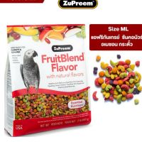 Zupreem fruitblend size ml 907g.​ นกเกรย์