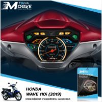 Focus Moove ฟิล์มกันรอยเรือนไมล์  HONDA  WAVE110I 2019