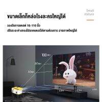 SS โปรเจคเตอร์ โปรเจคเตอร์มินิ รุ่นล่าสุด 1080HD ความละเอียดสูง กะทัดรัดพกพาสะดวก มีลำโพงในตัว ฟังค์ชั่นครบ