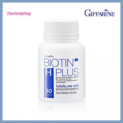 กิฟฟารีน ไบโอติน เอช พลัส 30 แคปซูล Giffarine Biotin H Plus JJonlineshop