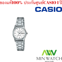 Casio แท้% นาฬิกาข้อมือหญิง สายสแตนเลส รุ่นLTP-V006D มีใบรับประกันสินค้า 1 ปี