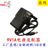 British regulation 9V1A power adapter 5V2A 12V1A monitoring router light cat power cord new foot Anying standard