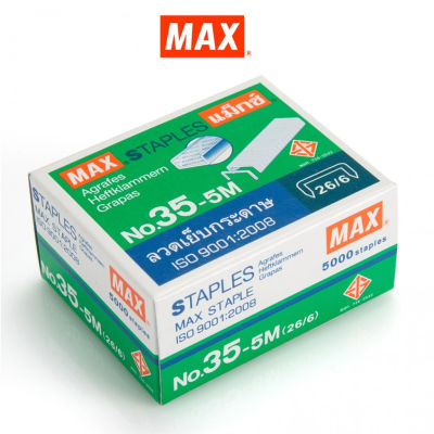 MAX แม็กซ์ ลวดเย็บกระดาษ NO.35-5M (26/6) 5000 ลวด/กล่อง จำนวน 1 กล่อง