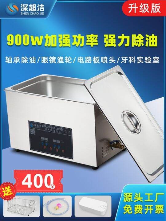 ☃ Deep pure industrial ultrasonic cleaning machine metal degreasing