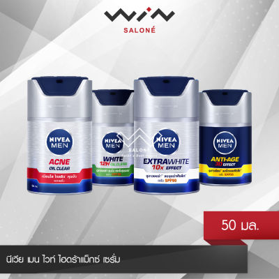 Nivea Men นีเวีย เมน เซรั่ม 45 มล. เซรั่ม บำรุงผิวหน้า Anti-Age UV / Oil Clear / Extra White / Anti-Age SPF30 / Acne Oil