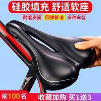 [COD] VELO Ville bike road cushion saddle bicycle seat silicone hollow comfortable thickened 3362