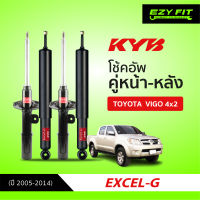 ฟรี!! บริการถึงบ้าน...โช้คอัพ KAYABA EXcel-G Toyota Vigo 4X2 ปี 2005-2014