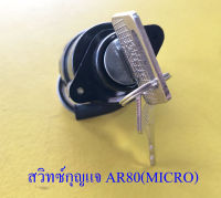 สวิทซ์กุญแจ ชุดเล็ก AR80(MICRO) COSMO JOY (4 สาย) (13187)