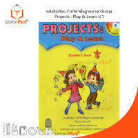 หนังสือเรียน Projects Play &amp; Learn 1