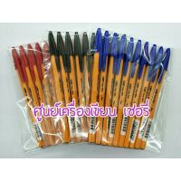 (Wowwww++) ปากกา BIC ด้ามเหลือง แพค 10ด้าม คละสีได้  ราคาถูก ปากกา เมจิก ปากกา ไฮ ไล ท์ ปากกาหมึกซึม ปากกา ไวท์ บอร์ด