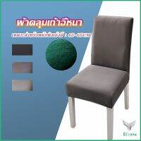 Eliana ผ้าคลุมเก้าอี้ Chair Cloths