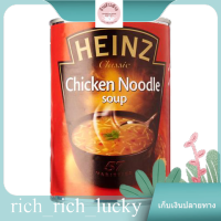 Chicken Noodle Soup Heinz 400 g