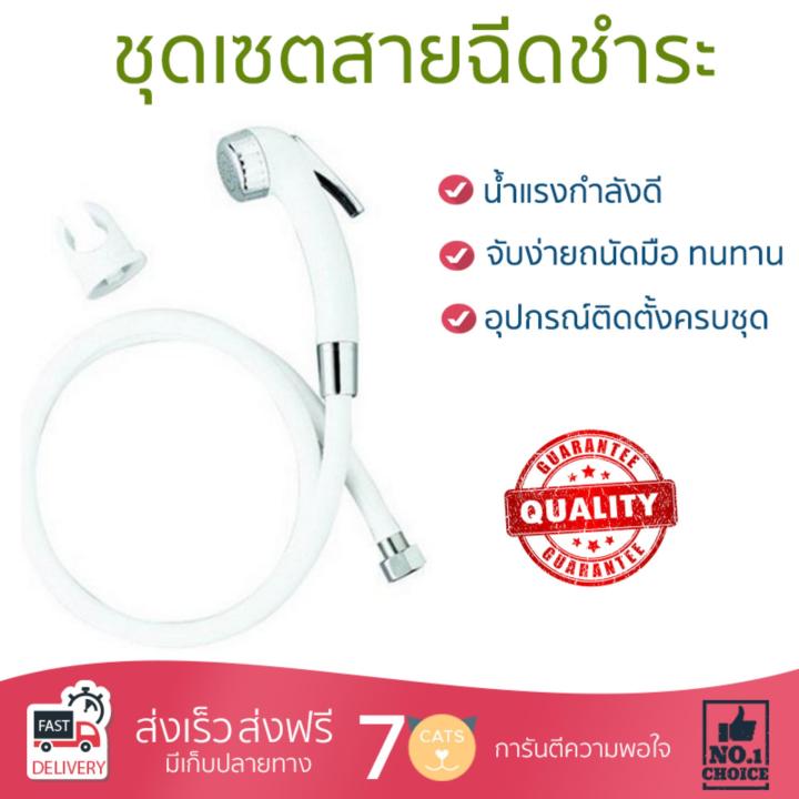 สายฉีดชำระ ชุดสายฉีดชำระครบชุด  RISING SPARY SET PM601N#WH(HM) | PREMA | PM601N#WH(HM) น้ำแรง กำลังดี ดีไซน์จับถนัดมือ ทนทาน วัสดุเกรดพรีเมียม ไม่เป็นสนิม ติดตั้งเองได้ง่าย Rising Spray Sets จัดส่งฟรีทั่วประเทศ