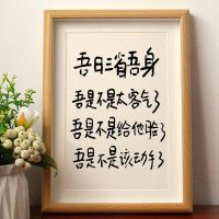 [Fast delivery]High-end My Day Three Provinces Myself Funny Hanging Paintings Calligraphy Set Table Office Desktop Decorations Calligraphy and Painting Ornaments Study Room