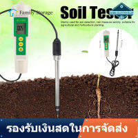 【Family Storage】EC  3185 เครื่องทดสอบดินแบบพกพา EC / TDS / CF เครื่องวัดความเค็มสำหรับการเกษตร Horticu