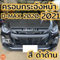 ครอบกระจังหน้า D-max 2020-21 กระจังแต่ง อีซูซุ ของแต่งดีแมก กระจังหน้าดีแม็ก ดีแมค2020-2021