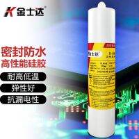 Kingstar K-566 RTV silicone electronic equipment waterproof seal high-strength viscose water industrial insulation glue