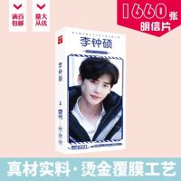 ✳❣ โปสการ์ด lee jong suk 180 ชิ้น/ชุด