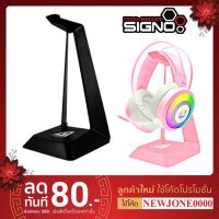 DSN อุปกรณ์เสริม อุปกรณ์คอมพิวเตอร์ SIGNO HS800/EGA HS2 ขาตั้งหูฟัง Headset StandTempus Black/Pink/White gadget คอมพิวเตอร์