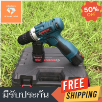 พร้อมส่ง เครื่องมือช่าง สว่านไร้สาย BOSCH 99 V