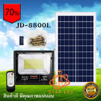 ไฟโซล่าเซลล์ 100W L ไฟสปอตไลท์ รุ่นใหม่ JD88-L SERIES กันน้ำ IP67 ไฟ JD Solar Light ใช้พลังงานแสงอาทิตย์ รุ่น JD-8800L 100W แสงสีขาว White