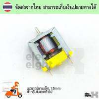 มอเตอร์แกน 1.5 mm ขนาดเล็ก 1.5 - 3.0v สำหรับงานทั่วไป