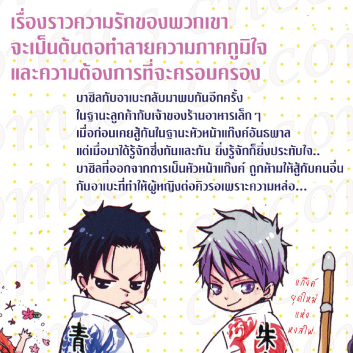 การ์ตูนวาย-b4-จริงดิที่ฉันกับนายจะรักกัน