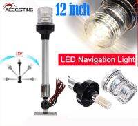 โคมไฟกันน้ำ12-24V สำหรับเรือยอร์ชเรือยอร์ชสเติร์น,ไฟ LED อุปกรณ์นำทาง360องศาไฟสำหรับเรือฐานปรับได้โคมไฟเสายึดแสง