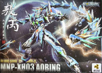 [Motor Nuclear] MG 1/100 MNP-XH03 HanLongZi AoBing Blue Dragon model kit