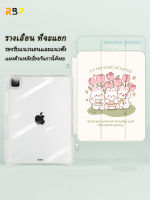 RBP เคสไอแพดพร้อมช่องเสียบปากกา สำหรับ Apple iPad Pro 11 2020 2021 2022 iPad Air4 air5 สีสันสดใส iPad gen10 สามารถดึงออกได้ iPad gen7 gen8 เคส i pad gen9 iPad mini6 อะคริลิคใสป้องกันการหล่นและป้องกันการบิดงอ