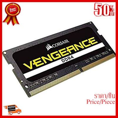 ✨✨#BEST SELLER 8GB (8GBx1) DDR4/2666 RAM NOTEBOOK (แรมโน้ตบุ๊ค) CORSAIR (CMSX8GX4M1A2666C18) Warranty LT ##ที่ชาร์จ หูฟัง เคส Airpodss ลำโพง Wireless Bluetooth คอมพิวเตอร์ โทรศัพท์ USB ปลั๊ก เมาท์ HDMI สายคอมพิวเตอร์