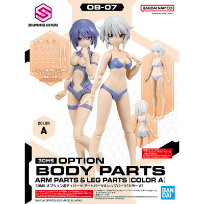 VCA 💥 BANDAI 30 MINUTES SISTERS 30MS GIRL OPTION BODY PARTS ARM LEG PARTS COLOR A ประกอบ โมเดล ของเล่น VCAGTH