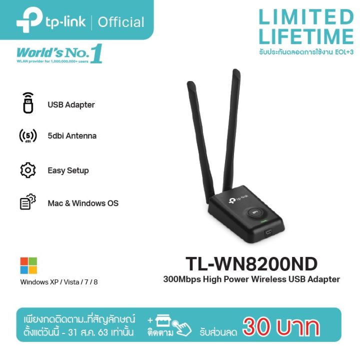 tp-link-tl-wn8200nd-อุปกรณ์รับสัญญาณ-wi-fi-300mbps-high-power-wireless-usb-adapter