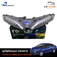 ไฟตัดหมอกยาริส ไฟสปอร์ตไลท์ ยาริส เอทีฟ TOYOTA YARIS AITIV 2017 ( DRL ) ยี่ห้อ INFINITE  ชุดไฟตัดหมอก พร้อมอุปกรณ์ครบชุด LG CLUB