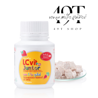 LC Vit Junior แอล ซี วิต จูเนียร์ กลิ่นมิกซ์เบอร์รี่ 100 เม็ด อาหารเสริทสำหรับเด็ก แนะนำสำหรับเด็ก ผลิตภัณฑ์เด็ก ของแท้ ของใหม่ มีเก็บปลายทาง