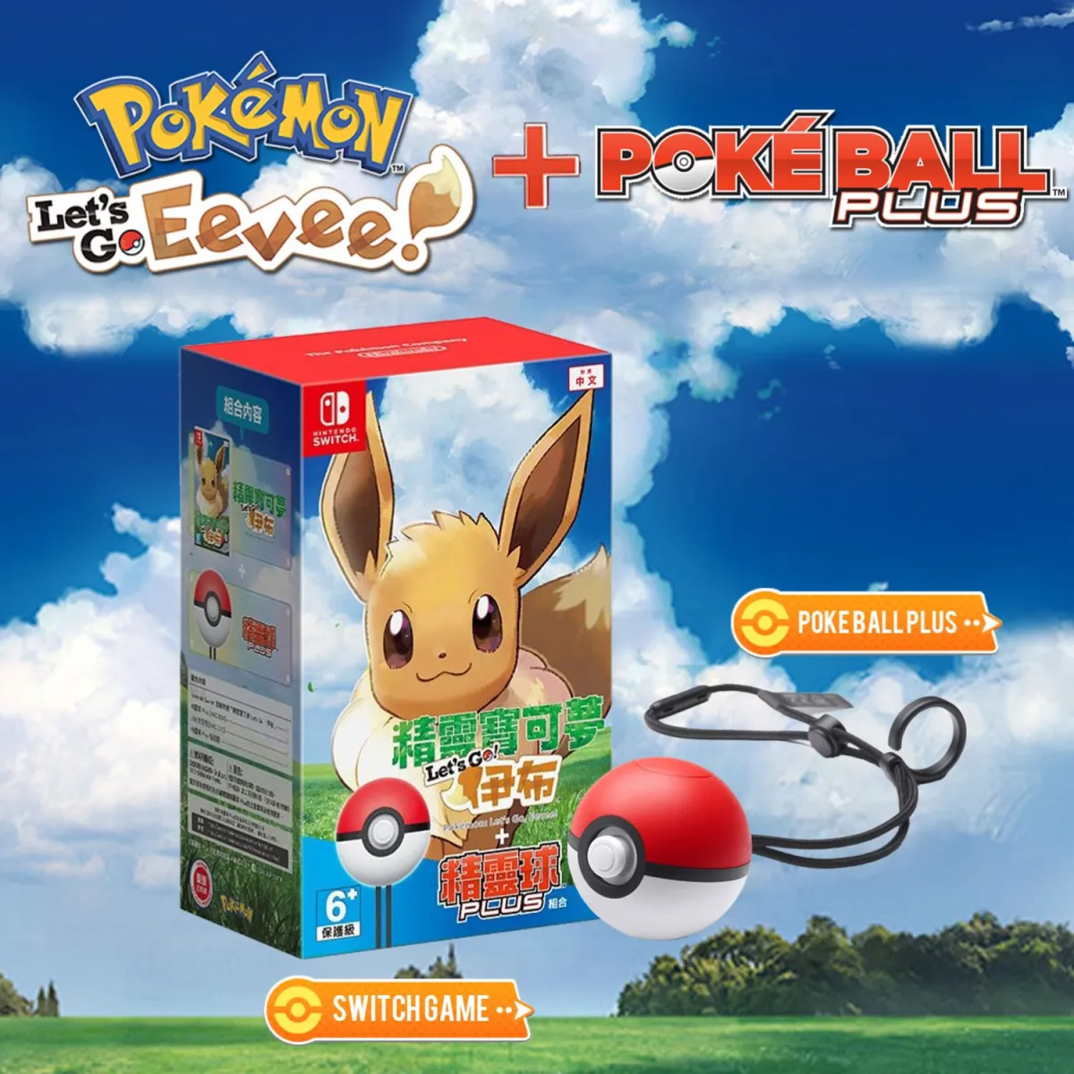 Nintendo Switch Let's Go Eevee + Pokeball Plus Pack [Asia][Chinese/English Subs] |