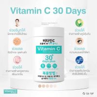 ✨GooD SkiN ✨Vitamin C วิตามินซีเข้มข้นสูง 98% นำเข้าจากเกาหลี ขนาด 100,000 mg./กระปุก กู๊ด สกิน VitaminC 30 Days