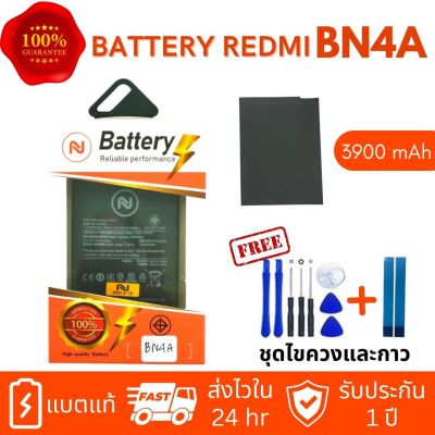 แบตเตอรี่ Battery Xiaomi Redmi note 7(BN4A) งานบริษัท ประกัน1ปี แถมชุดไขควงพร้อมกาว