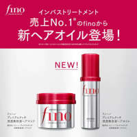 Shiseido Fino Premium Touch Hair Treatment Mask &amp; Oil ชิเซโด ฟิโน พรีเมียม ทัช แฮร์ มาส์ก ออยล์