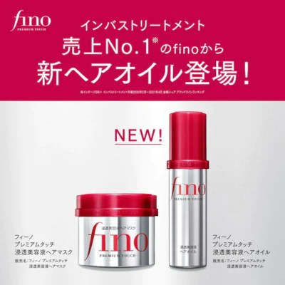 Shiseido Fino Premium Touch Shampoo Conditioner Hair Treatment Mask &amp; Oil ชิเซโด ฟิโน พรีเมียม ทัช แฮร์ มาส์ก ออยล์ แชมพู ครีมนวดผม