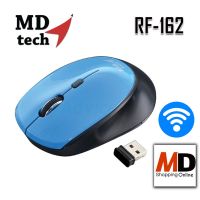 MOS เมาส์ไร้สาย Wireless Mouse​ MDtech​ MD-RF-162​ เม้าท์ไร้สายดีไซน์สวยงาม เมาส์บลูทูธ  Mouse Wireless