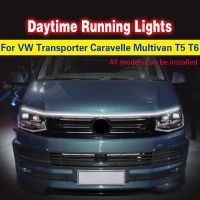 ไฟ LED DRL สำหรับรถยนต์ Caravelle Multivan รถ T6อเนกประสงค์12V สำหรับรถ VW รถขนย้ายในเวลากลางวันมีความยืดหยุ่นในการตกแต่งโคมไฟแวดล้อม